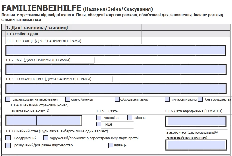 Частина 1 бланка Beih 100 з перекладом українською